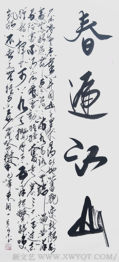 崔永志作品 《春遍江山》